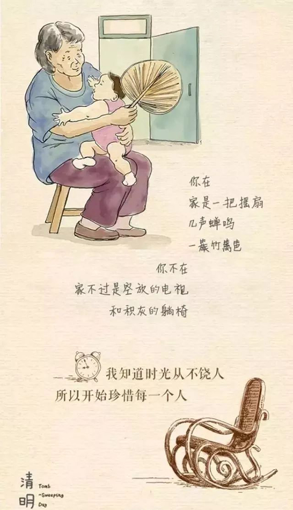 清明節假期